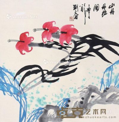 刘文西 花卉 68×66cm