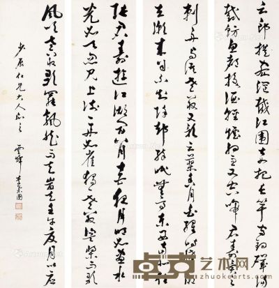 李春芳 书法 135×32cm×4