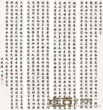 汪洵 书法 145×32cm×4