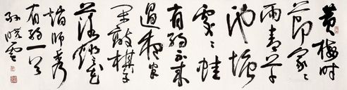 孙晓云 书法