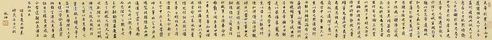 林岫 书法