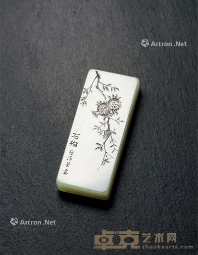 张建时 和田玉黄玉石榴图 7.1×3.1×1.0cm；重77g