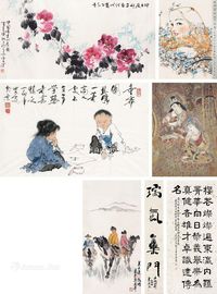 书法 思维菩萨 骑马人物 人物 书法 花卉 童奕图 （共七幅） 立轴 镜心 水墨 设色纸本