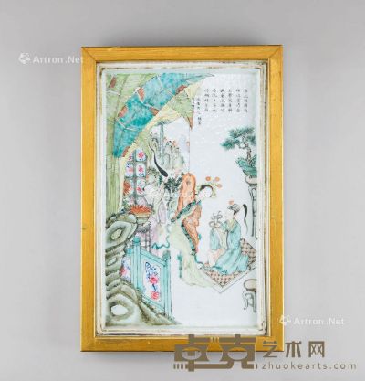 清代 粉彩人物故事纹瓷板挂屏 瓷板长37cm；宽23.3cm