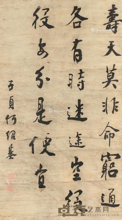 何绍基 书法 57×31.5cm
