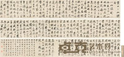 王文治 书法 23×450cm