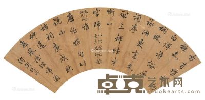 纪晓岚 书法 14.5×46.5cm