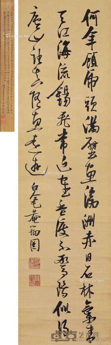 张瑞图 书法 148.5×40.5cm