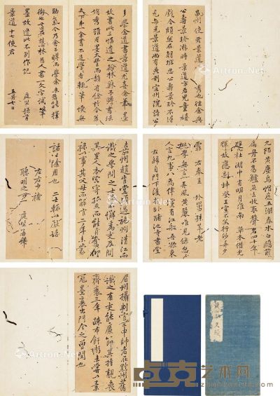 黄庭坚 书法 23.5×11cm×8
