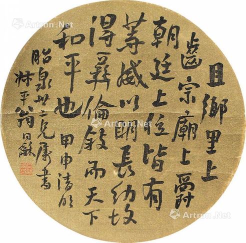 翁同和 书法