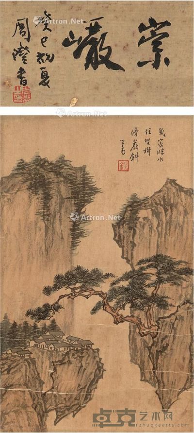 溥儒 崇岩人家图 诗堂14.5×8cm；画心23.5×14.5cm