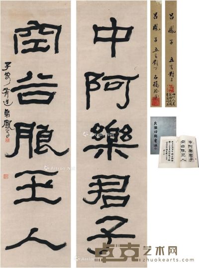 吕凤子 隶书 五言联 149×39.5cm×2