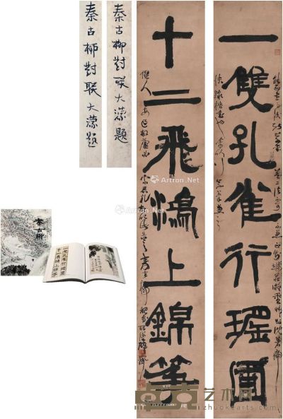 秦古柳 隶书 七言联 135.5×22cm×2