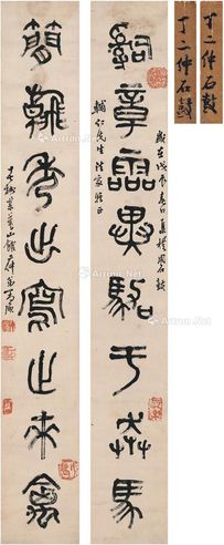 丁二仲 篆书 八言联