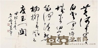 董寿平 草书 王之涣诗 136×67.5cm