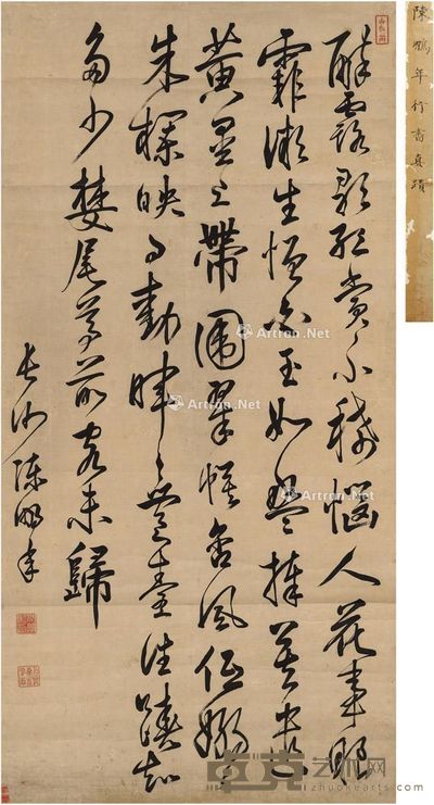 陈鹏年 草书 七言诗 124×62cm