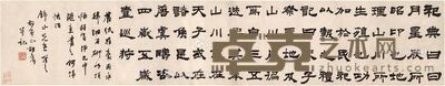 胡震 隶书 节临华山庙碑 134×25.5cm