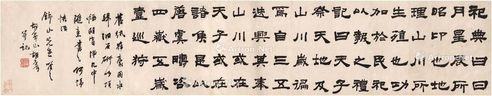 胡震 隶书 节临华山庙碑