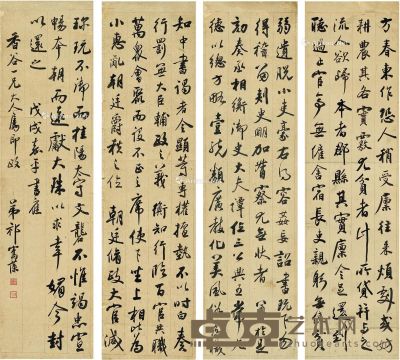 祁寯藻 行书 节录古文 120.5×32cm×4