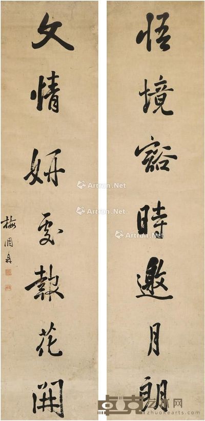 梅调鼎 行书 七言联 131.5×31cm×2