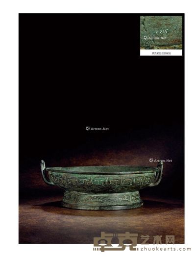 西周中期 青铜兽体卷曲纹盘 高14.5cm;带耳宽39.5cm