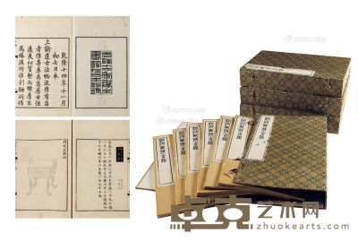 西清古鉴四十卷附钱录十六卷 半框29.3×22cm；开本42.2×26.7cm