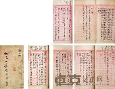 1917年作 柳亚子 《松陵女子诗屑》稿本二册 22×12cm×2