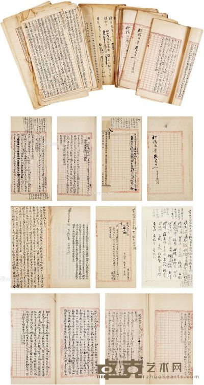 约1920至1922年作 柳亚子 《松陵文集》稿本八册 --