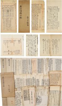 柳亚子 手书、题跋及旧藏 南社有关苏州文献手稿一批