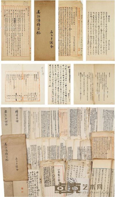 柳亚子 手书、题跋及旧藏 南社有关苏州文献手稿一批 大多数27×24cm