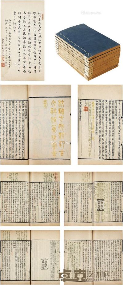1887至1889年作 张謇 批校《古文辞类纂》十册 册24×15.5cm×10