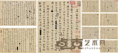 1957年作 茅盾 《从“眼高手低”说起》文稿 29.5×20.5cm×7