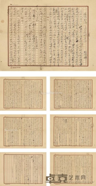 1947年作 郑振铎 《想起和济之同在一处的日子》文稿 34.5×25.5cm×7