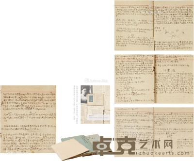 1928年作 傅斯年 《中国古代文学讲义》文稿 册20×17cm