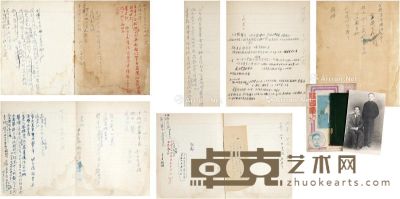 约1936年作 周信芳 自撰年谱手稿及旧照 册20×16cm；23.5×14cm