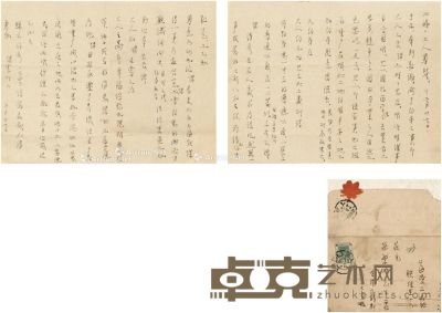 1939年作 陈衡哲 抗战中致庄闲家书 22×16.5cm×2