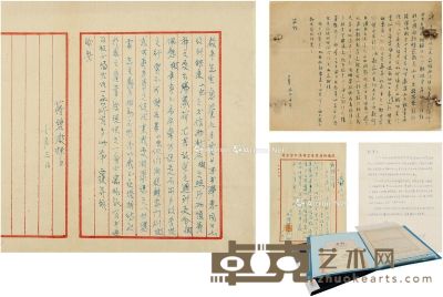 约1978至1985年作 蒋碧微、徐伯阳等 致刘勋譓、刘同弟等信札及文献一批 --