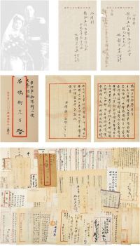 约1921至1961年作 蒋纬国、石静宜夫妇等 早年罕见家书一批
