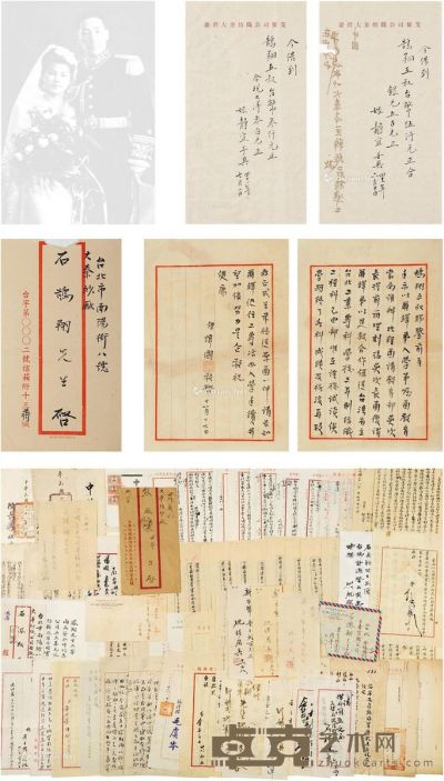 约1921至1961年作 蒋纬国、石静宜夫妇等 早年罕见家书一批 --