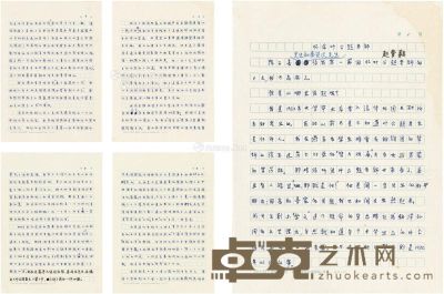 1989年作 赵萝蕤 《怀念叶公超老师》文稿 26.5×19cm×5