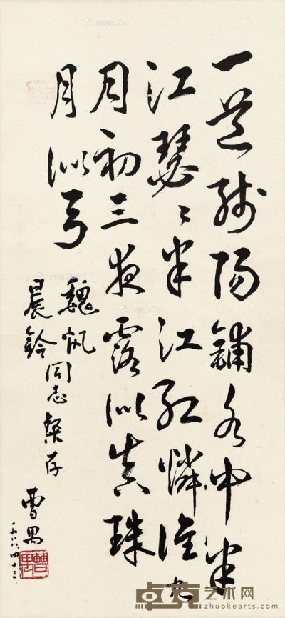 1988年作 行书 暮江吟 立轴 纸本 65×30cm