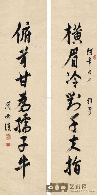 行书 七言联 对联 纸本 136×33cm×2