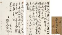 1953年作 汤恩伯 致蒋经国有关赴日治疗之信札