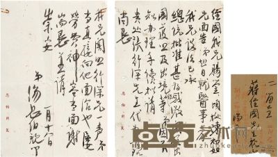 1953年作 汤恩伯 致蒋经国有关赴日治疗之信札 29.5×20cm×2