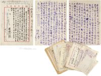 1942至1966年作 杨献珍、戎子和等 致王兴让信札及文献一批