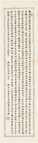 1933年作 行书 钱谦益诗 立轴 洒金纸本