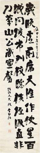 1924年作 行书 黄庭坚诗 镜片 纸本