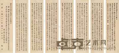1947年作 杨天骥书，杜月笙等贺 蒋伯诚六十寿言 132×33cm×8