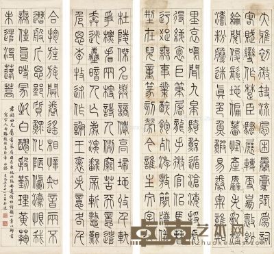 1929年作 篆书 次韵张安道读杜诗 四屏 纸本 129×32cm×4
