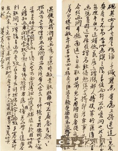 约1941年作 黄宾虹 抗战中致朱砚因有关画润的重要信札 26.5×10cm×2